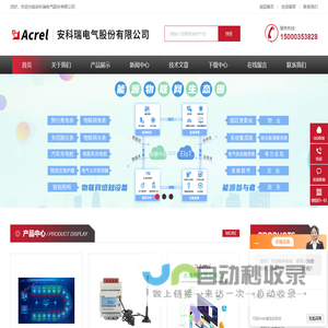 户储储能电表-工商业储能EMS系统-智能漏电继电器-安科瑞