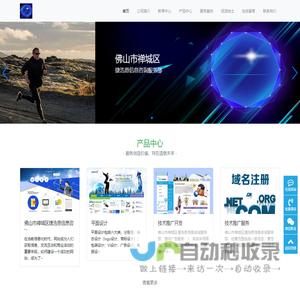 佛山市禅城区捷浩恩信息咨询服务部-佛山市禅城区捷浩恩信息咨询服务部