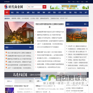 时代商业网