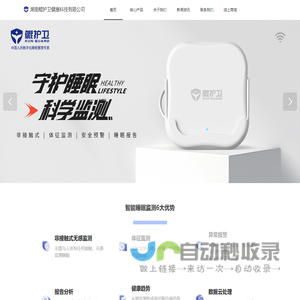湖南鲲护卫健康科技有限公司
