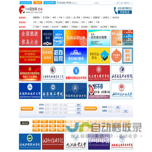 114招生网 - 2025高考-中考-成考-自考-招生-知名招生考试信息门户网！