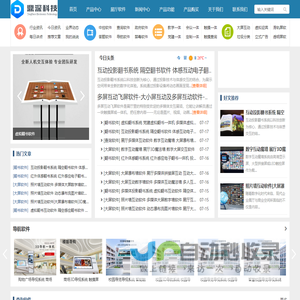 优米耐(福建)智能科技有限公司