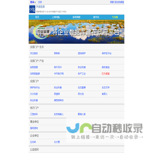 开放目录 - 阿酷网群