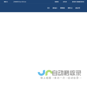 电子商务_建站_网站开发_ERP-光之子科技