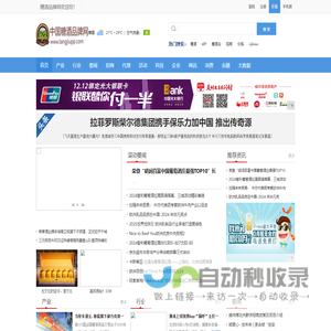 糖酒品牌网_糖酒招商|糖酒会|糖酒会展位