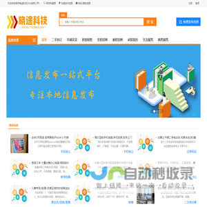 南京晓途科技文化有限公司