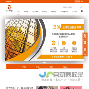 迈创企业管理服务