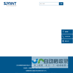 江苏先锋精密科技股份有限公司