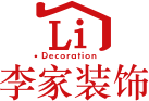 盐城李家装饰 - 精英设计_精湛工艺_盐城装修|装潢|装饰公司_盐城李家装饰装潢工程有限公司