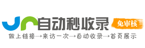 收录万千站点，导航无限精彩